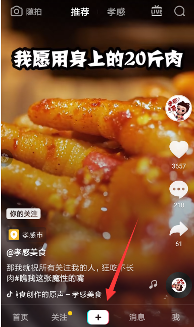 抖音流光特效视频拍摄图文教程