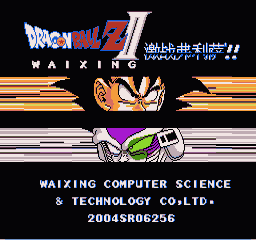 FC龙珠Z2激战弗利萨简体中文版