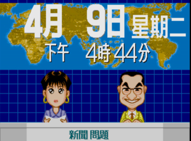 民国教育委员会