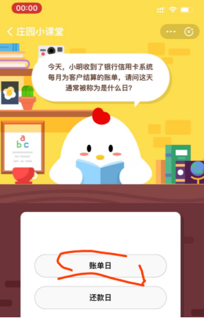 支付宝蚂蚁庄园小课堂每日一题3.13日答案