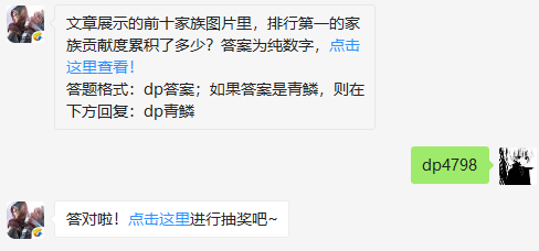 全民飞机大战每日一题3.13日答案