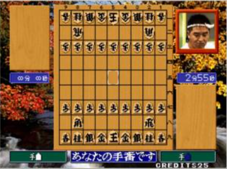 将棋高手