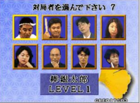 将棋高手