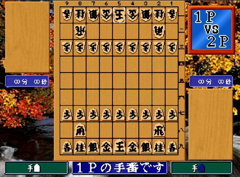 将棋高手