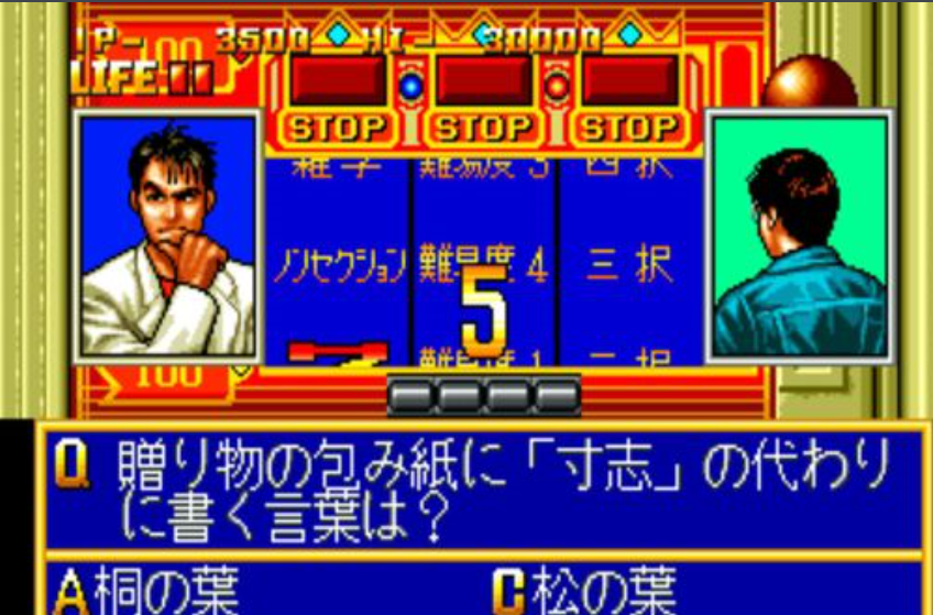 问答大搜查线2