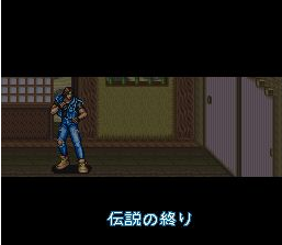SFC快打刑事-修罗