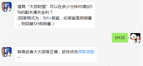 侍魂胧月传说每日一题3.14日答案