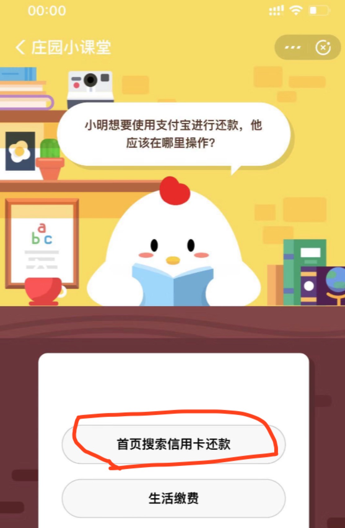 支付宝蚂蚁庄园小课堂每日一题3.14日答案