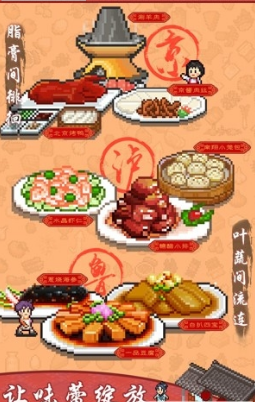 舌尖上的美食梦中文版