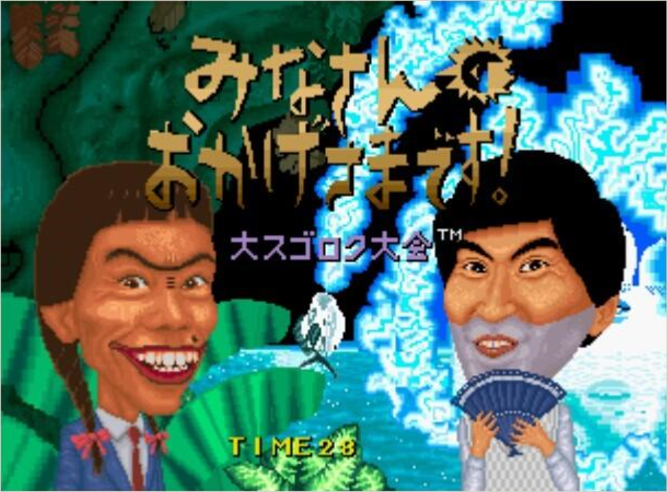 街机麻雀大富翁