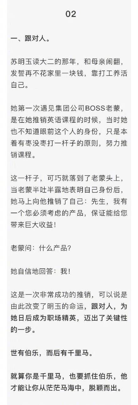 《都挺好》暴露的六个职场真相,能让你少走多少弯路~