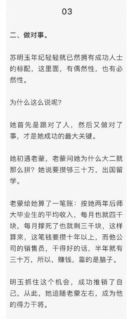 《都挺好》暴露的六个职场真相,能让你少走多少弯路~