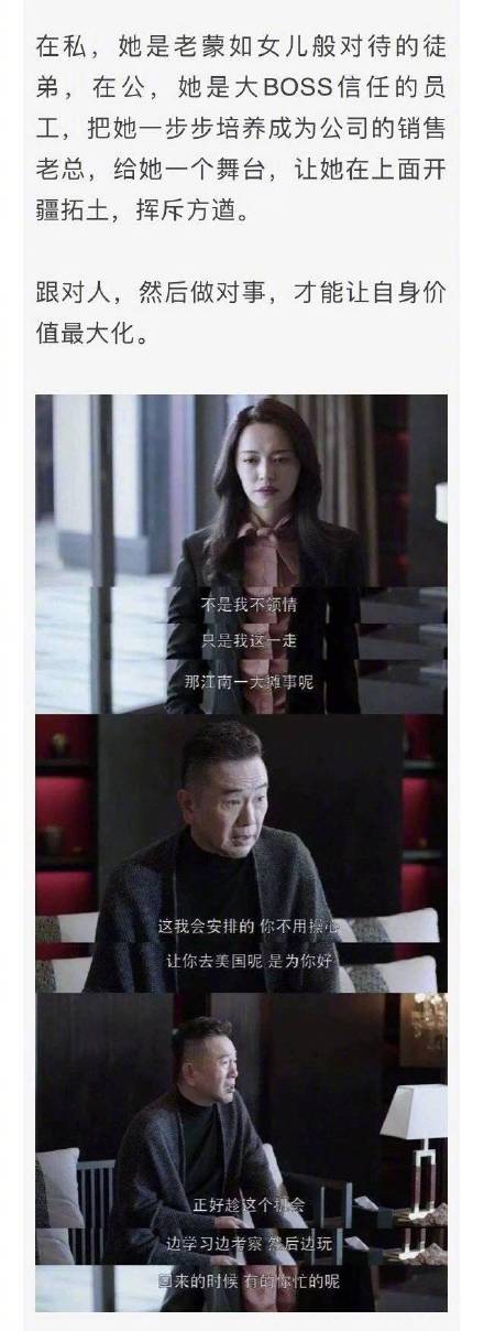 《都挺好》暴露的六个职场真相,能让你少走多少弯路~