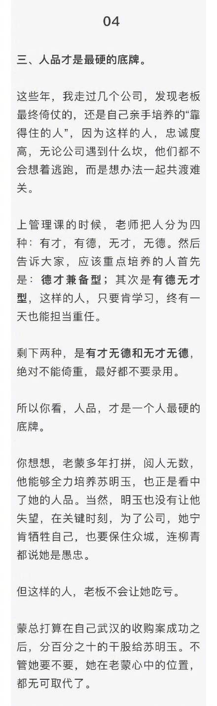 《都挺好》暴露的六个职场真相,能让你少走多少弯路~