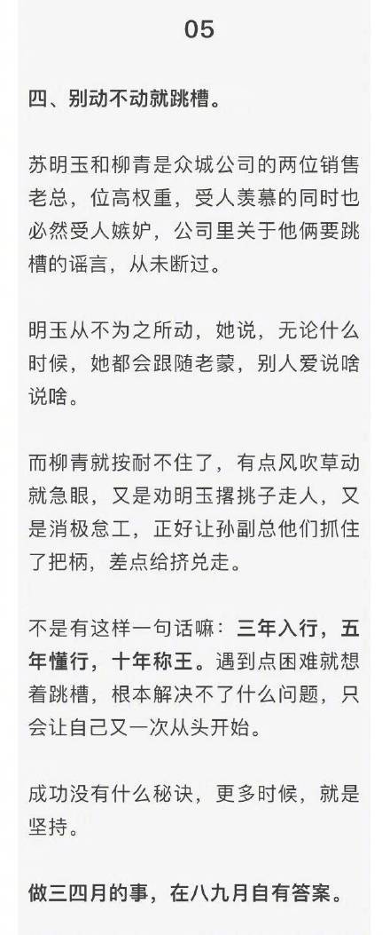 《都挺好》暴露的六个职场真相,能让你少走多少弯路~