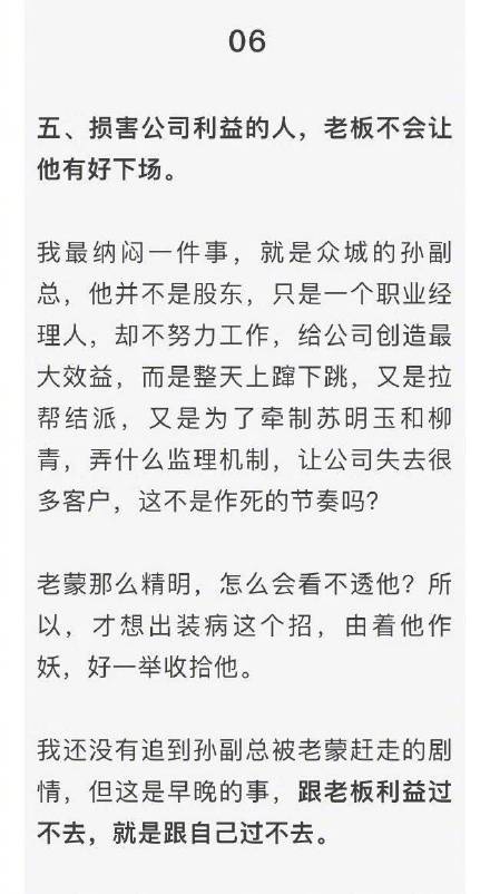 《都挺好》暴露的六个职场真相,能让你少走多少弯路~