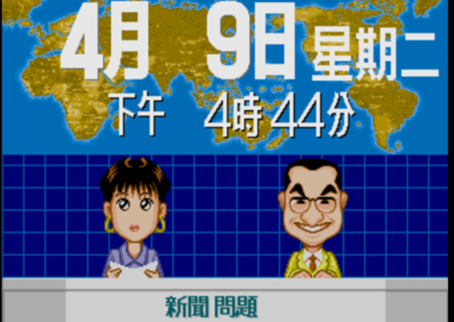 民国教育委员会