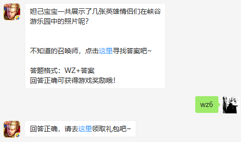 王者荣耀每日一题3.15日答案
