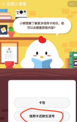 支付宝蚂蚁庄园小课堂每日一题3.15日答案