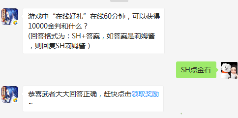 侍魂胧月传说每日一题3.15日答案