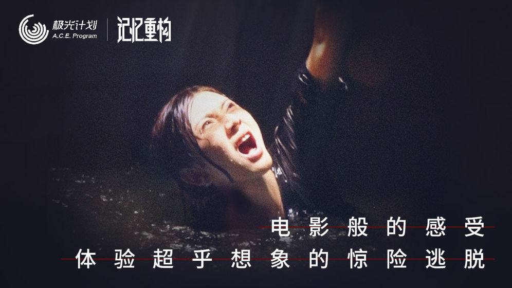 记忆重构好玩吗_值得玩吗_记忆重构网友评论及豆瓣评分一览