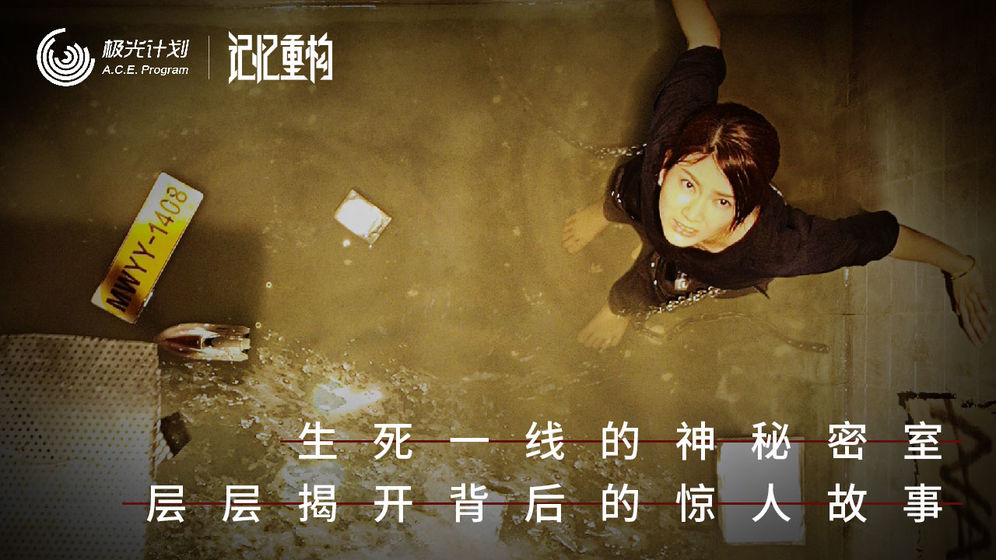记忆重构好玩吗_值得玩吗_记忆重构网友评论及豆瓣评分一览