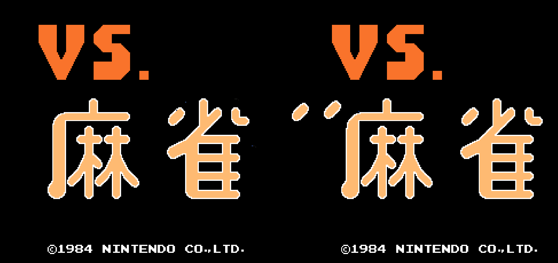 麻雀街机版 rom