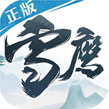 雪鹰领主V1.3