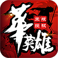中华英雄超V版V1.4