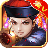 超级武侠大宗师满V版