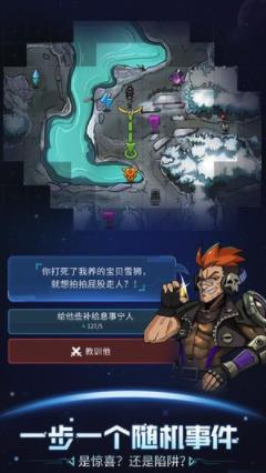 跨越星弧流放地守护者位置分享