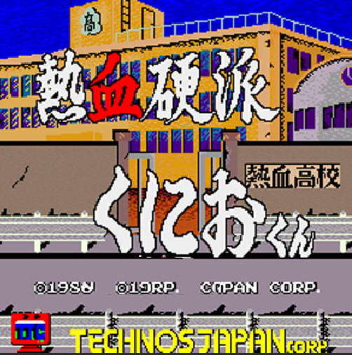 热血硬派Nekketsu Kouha Kunio-kun