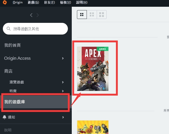 apex英雄怎么把繁体换成简体？