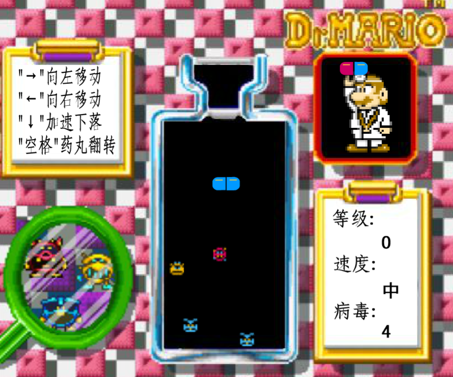玛莉医生中文版