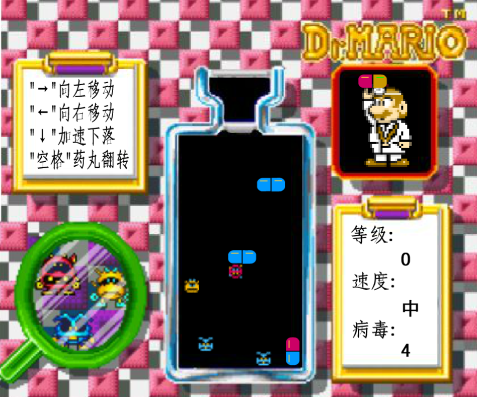 玛莉医生中文版