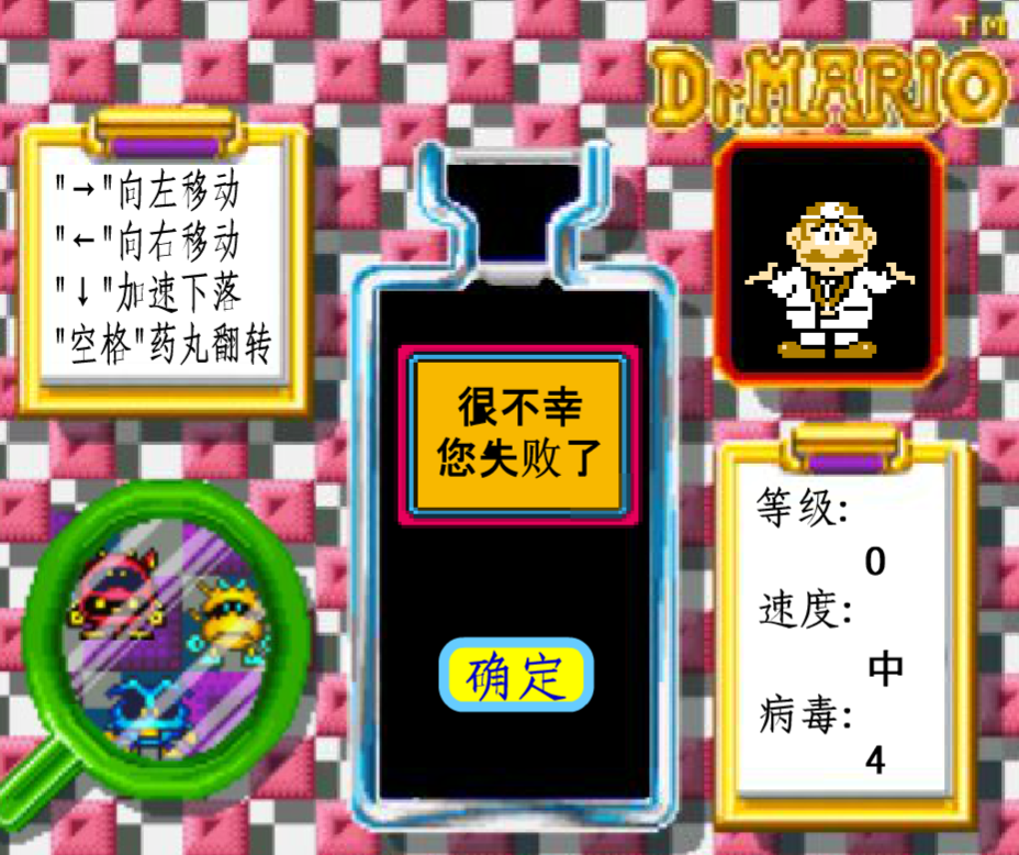 玛莉医生中文版