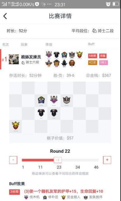 刀塔自走棋地精赌狗流怎么玩_刀塔自走棋地精赌狗流技巧玩法实战分析