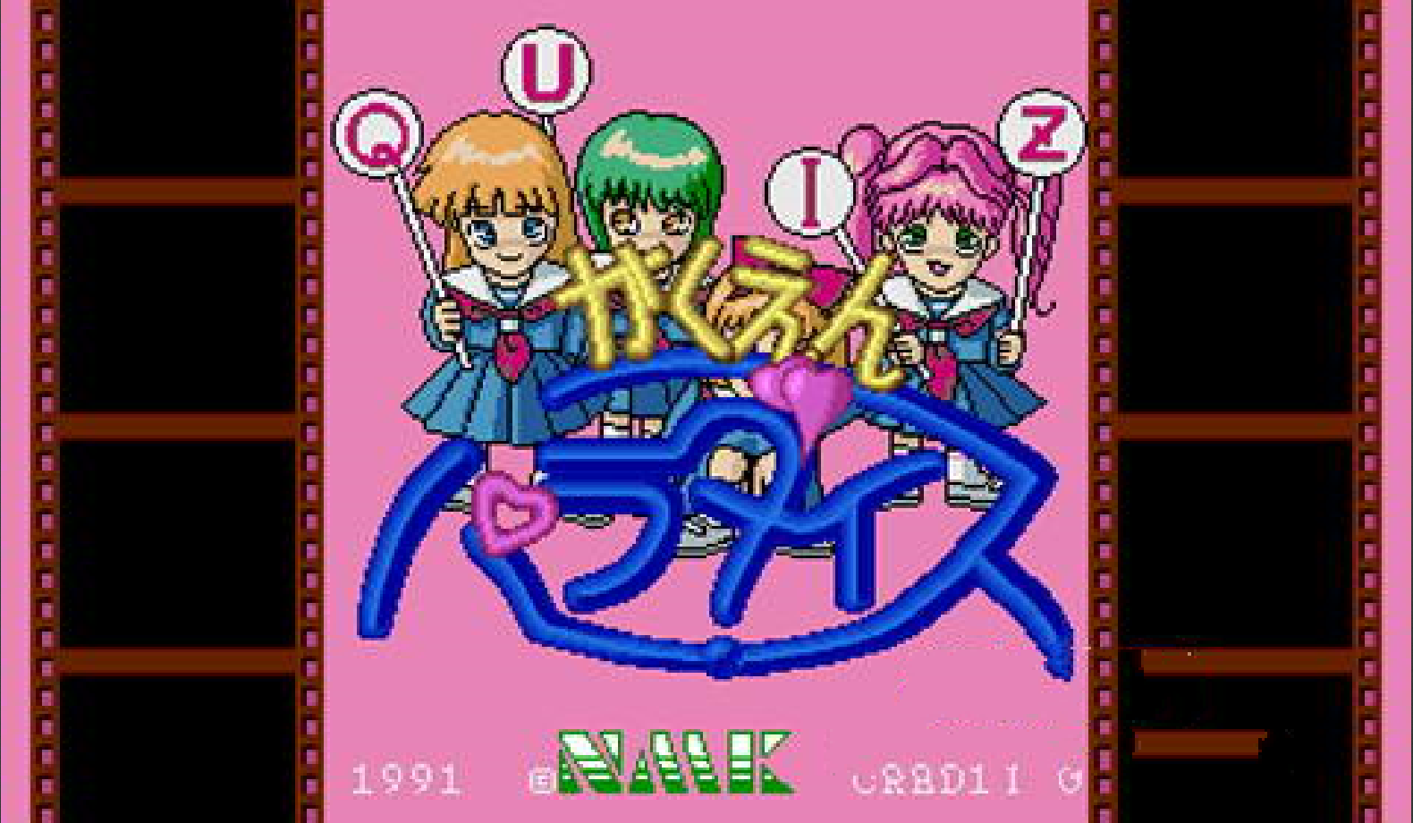 问答 天堂学园Quiz Gakuen Paradise日版 