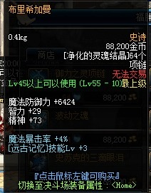 2019dnf最热门好听的诗意化装备名字盘点装x党必备