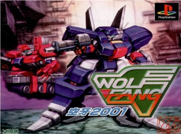 空牙 2001Rohga Armor Force