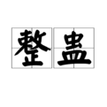 2019愚人节朋友圈整蛊经典语句汇总