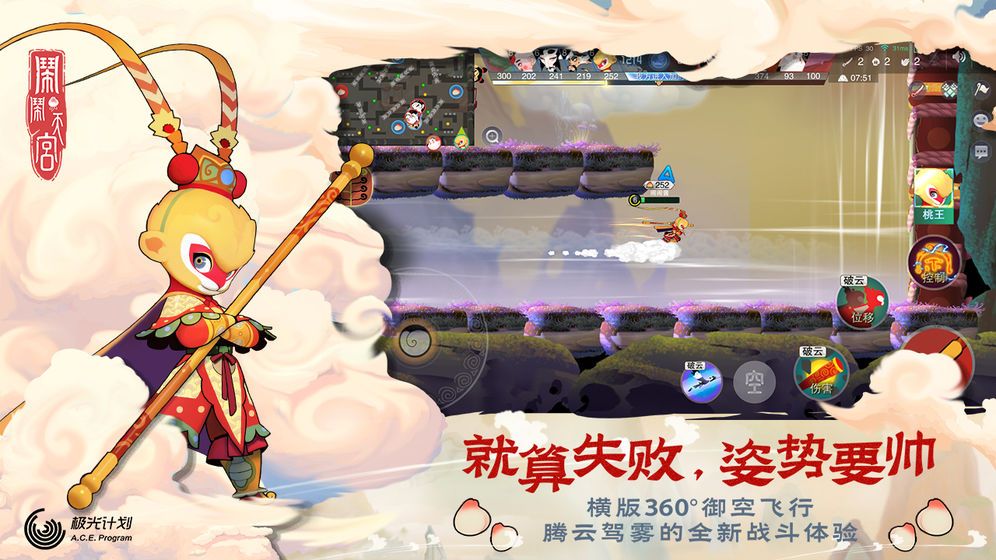 闹闹天宫每日一题3.18日答案