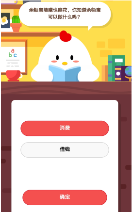 支付宝蚂蚁庄园小课堂3.18日答案