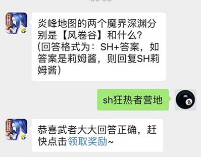 侍魂胧月传说每日一题3.18日答案