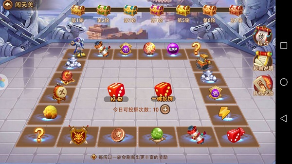 绝世秘籍闯天关玩法规则介绍