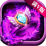恶人传奇满V版