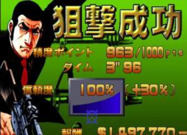 狙击 13Golgo 13