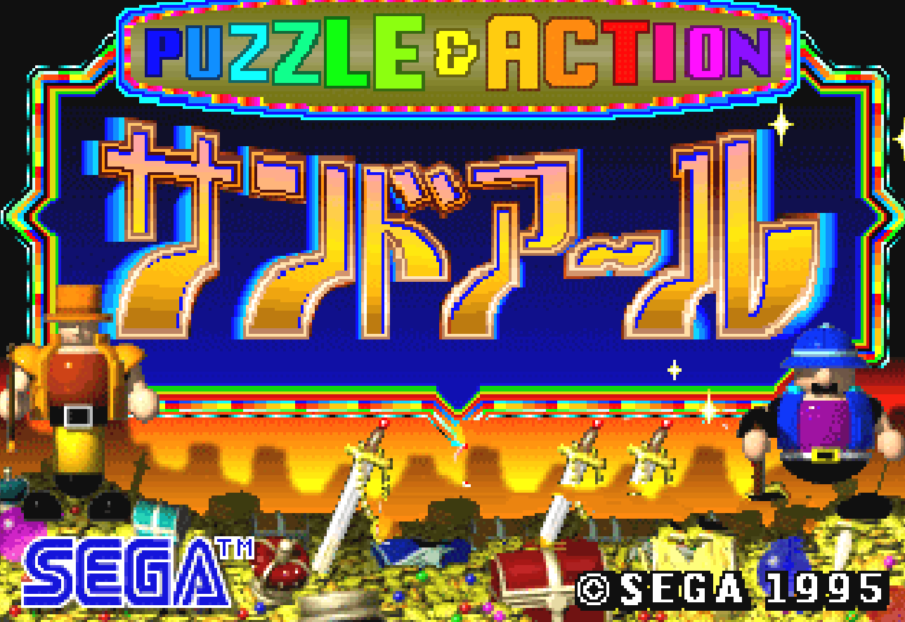 龙凤神偷 - 哥俩好Puzzle & Action: Tant-R日版 