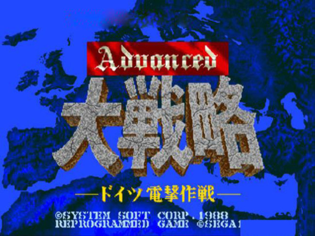 大战略中文版