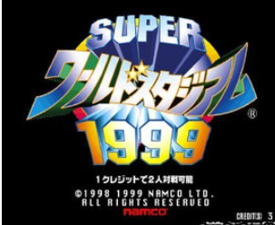 超级世界棒球 99Super World Stadium '99